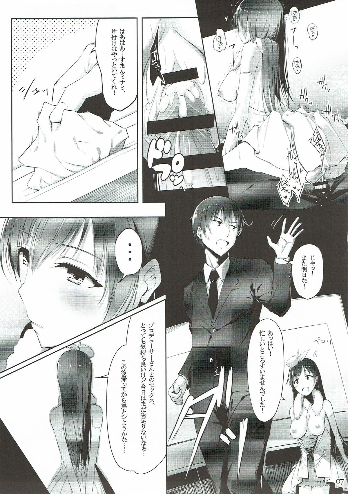 Ohayou Mada Yarou page 6 full