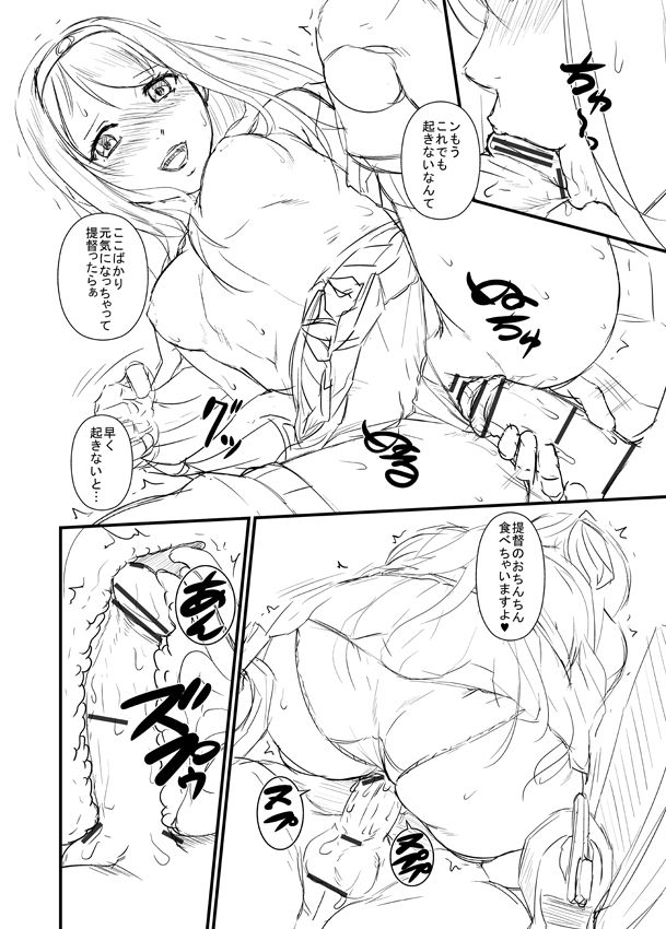 Mezamashi Shoukaku-san page 4 full