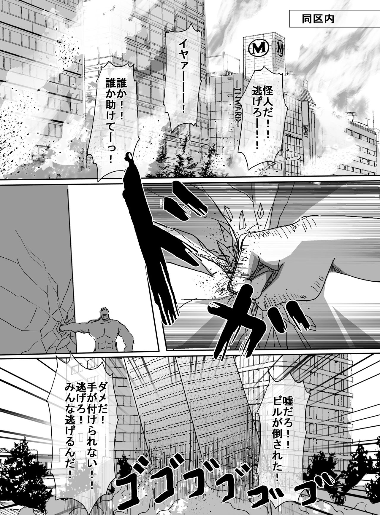 Mahou Shoujo vs Ryona Senpai page 9 full
