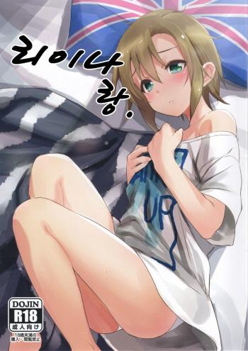 (C93) [Bergmund (Yamaguchi)] Riina-chan to. | 리이나랑. (THE IDOLM@STER CINDERELLA GIRLS) [Korean] cover