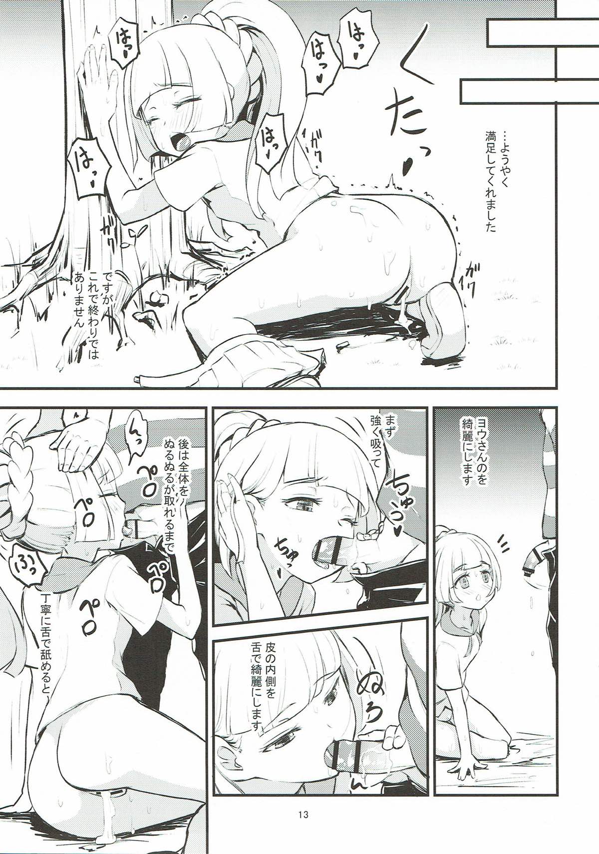 Ojou-sama no Lillie ga Ecchi o Shikaketekita! page 11 full