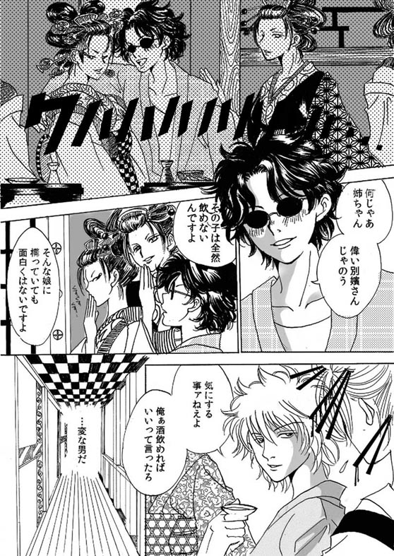 銀月小説ダイジェスト漫画 page 3 full
