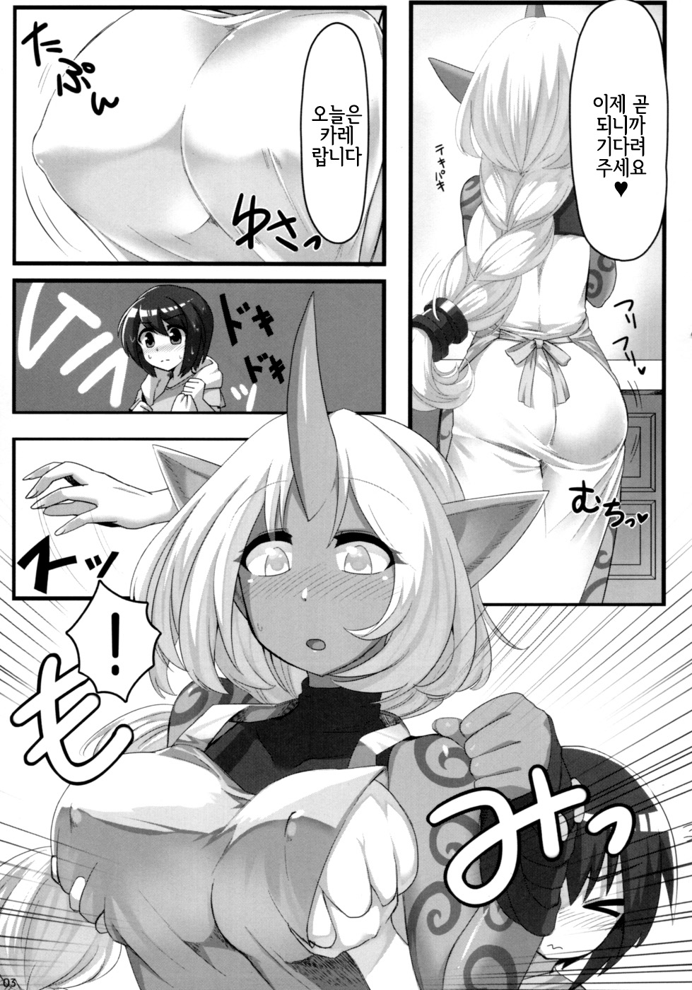 Soraka Mama ni Negai o | 소라카 엄마에게 부탁을 page 4 full