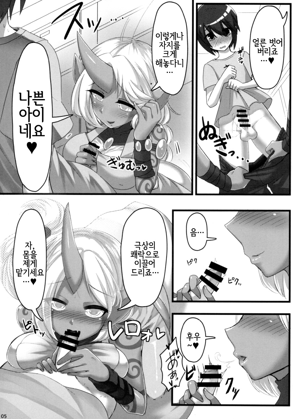 Soraka Mama ni Negai o | 소라카 엄마에게 부탁을 page 6 full
