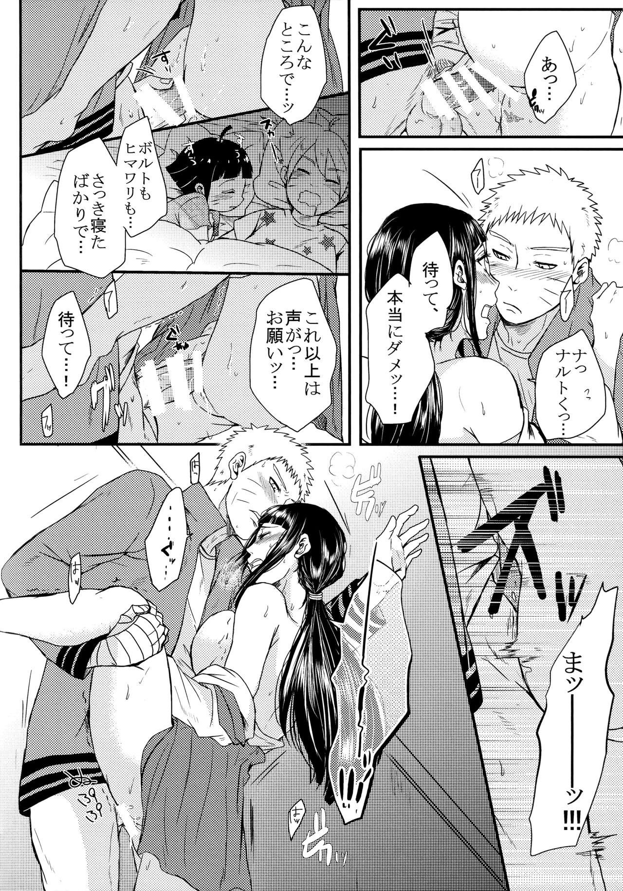 Yoi Goto page 11 full