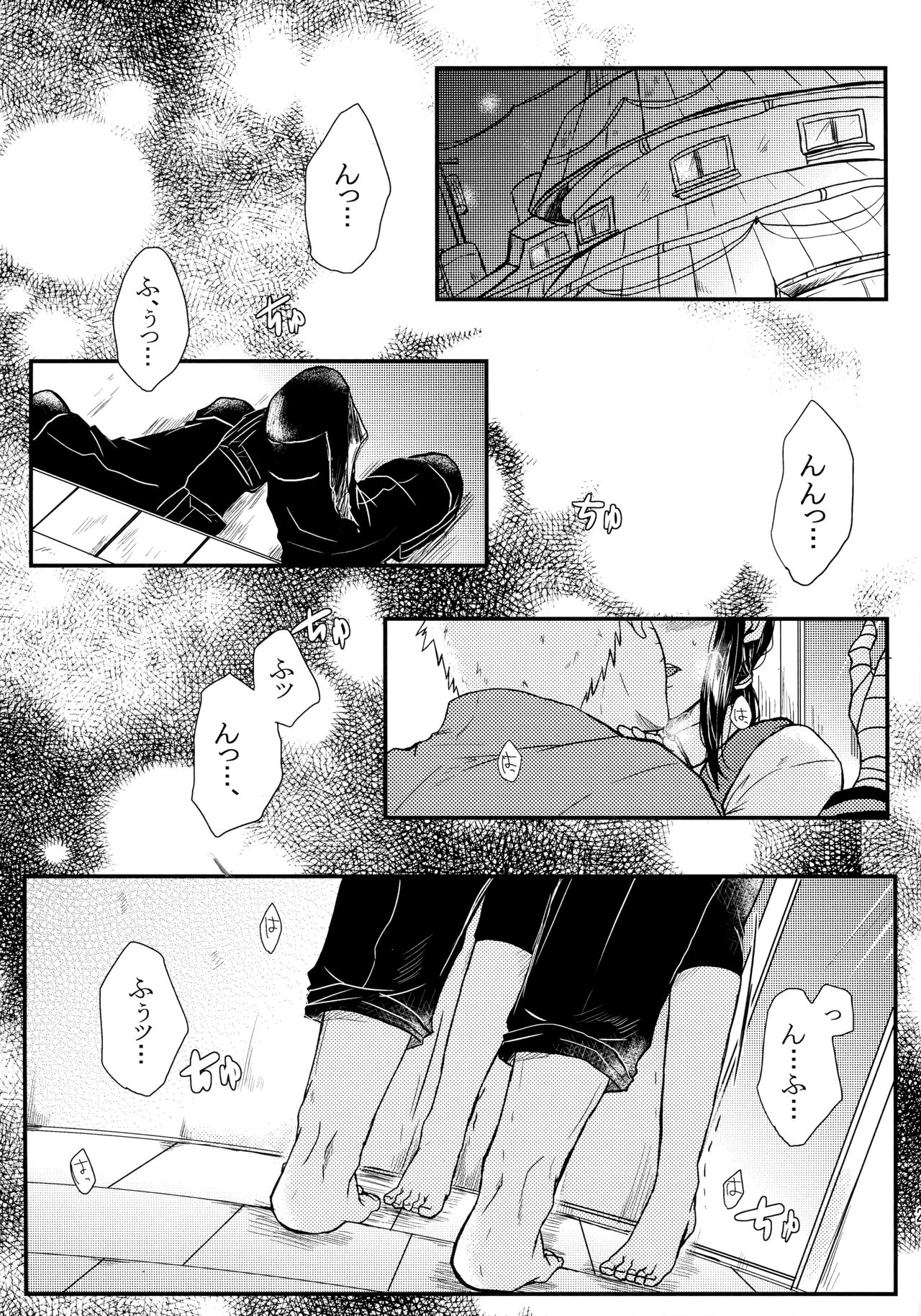 Yoi Goto page 2 full