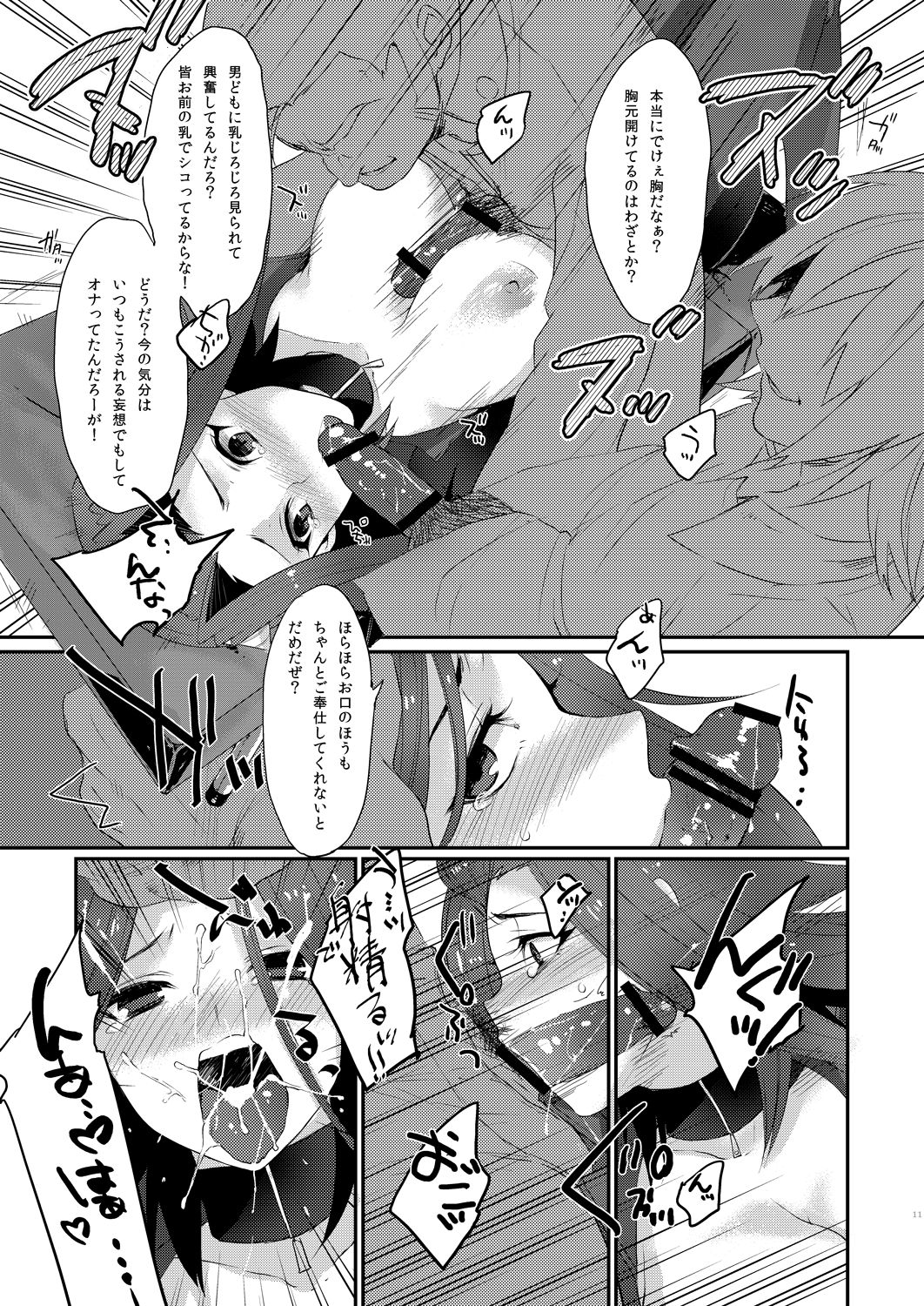 Izayoi Emotion page 11 full