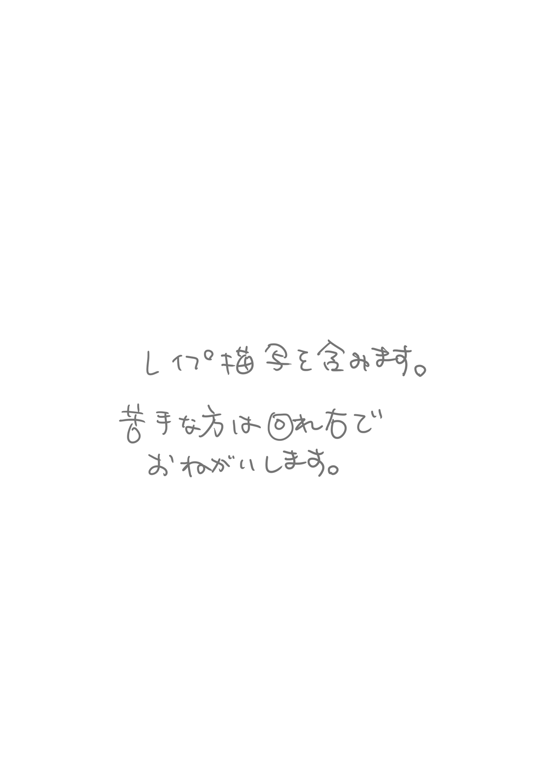 Izayoi Emotion page 2 full
