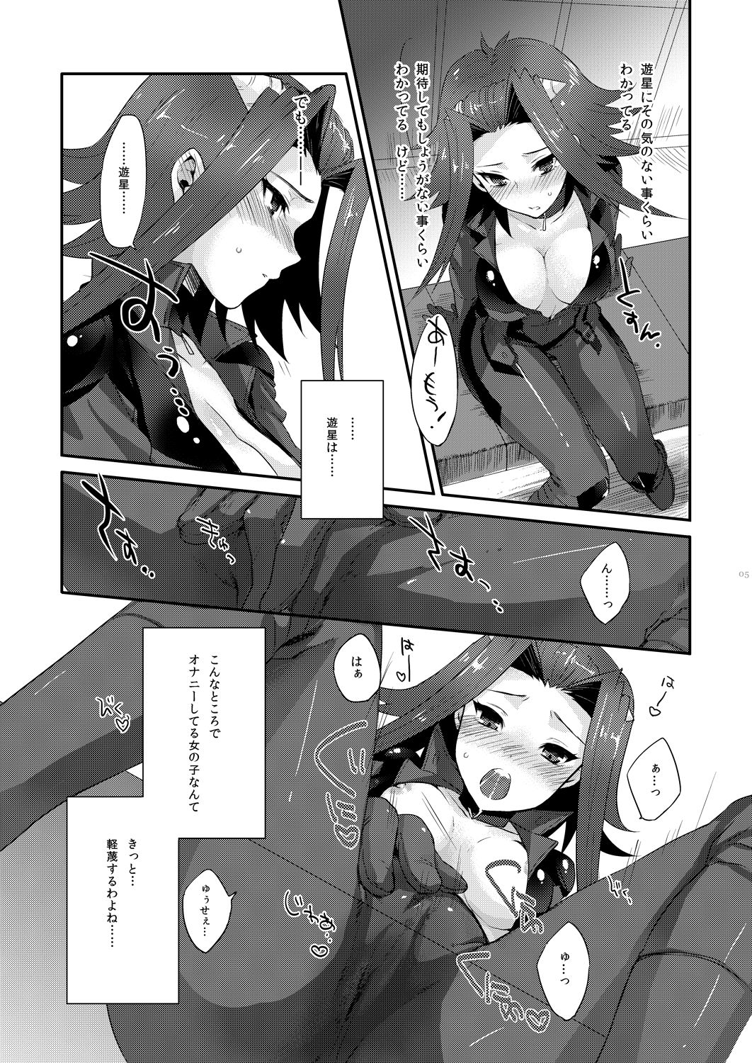 Izayoi Emotion page 5 full