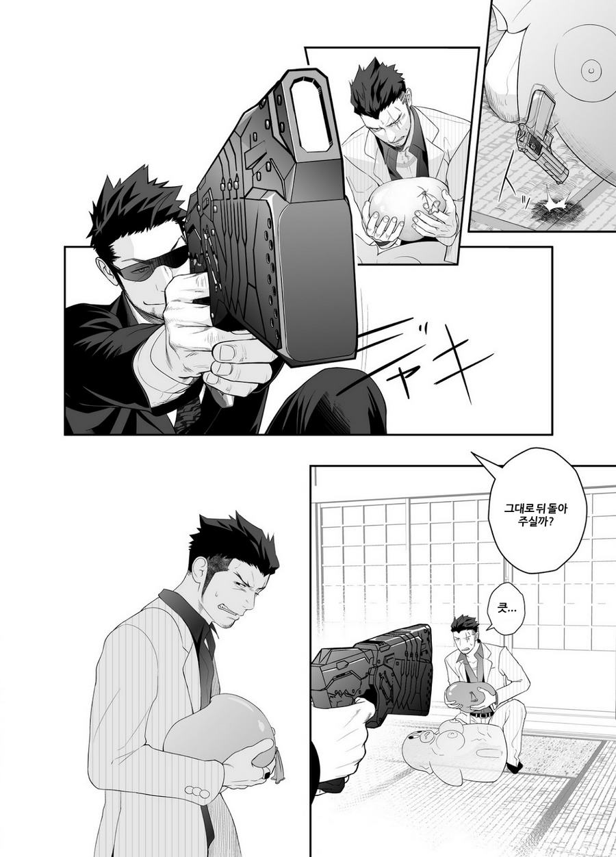 Priapus 4 | 프리아포스 4 page 12 full