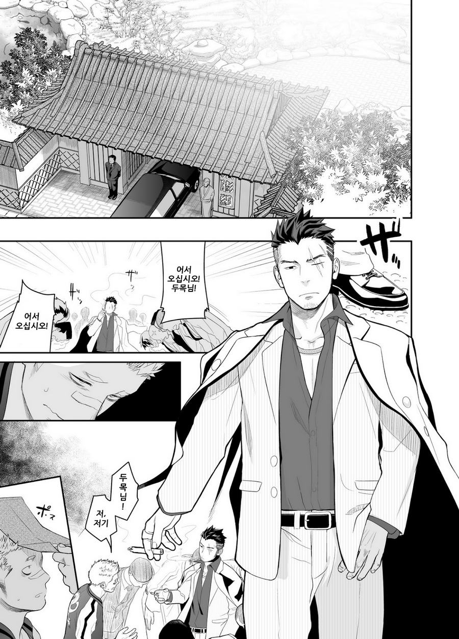 Priapus 4 | 프리아포스 4 page 3 full