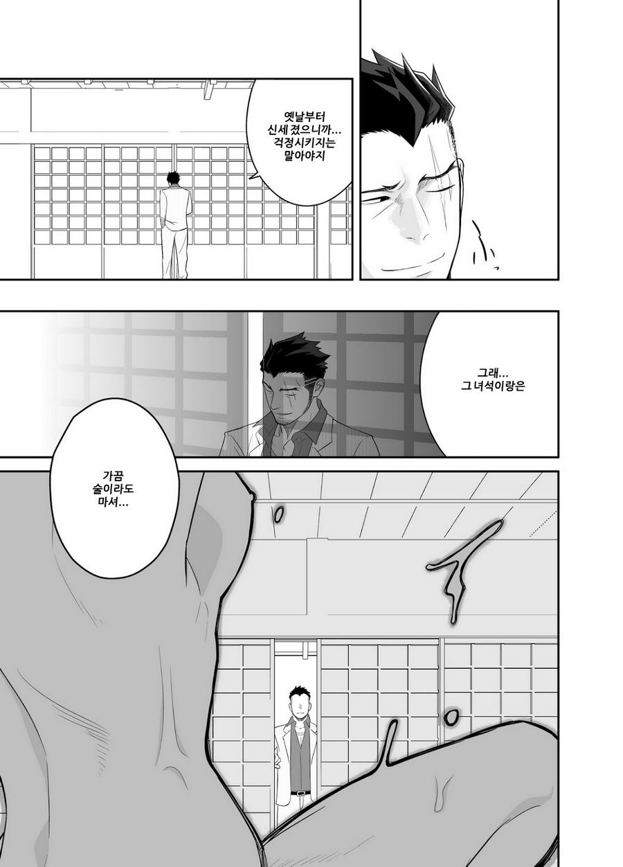 Priapus 4 | 프리아포스 4 page 7 full