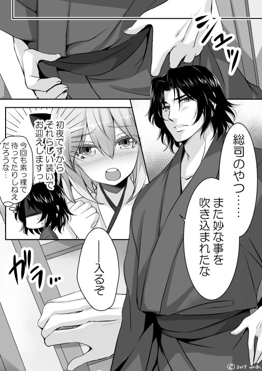 Shoya no Shitone page 3 full