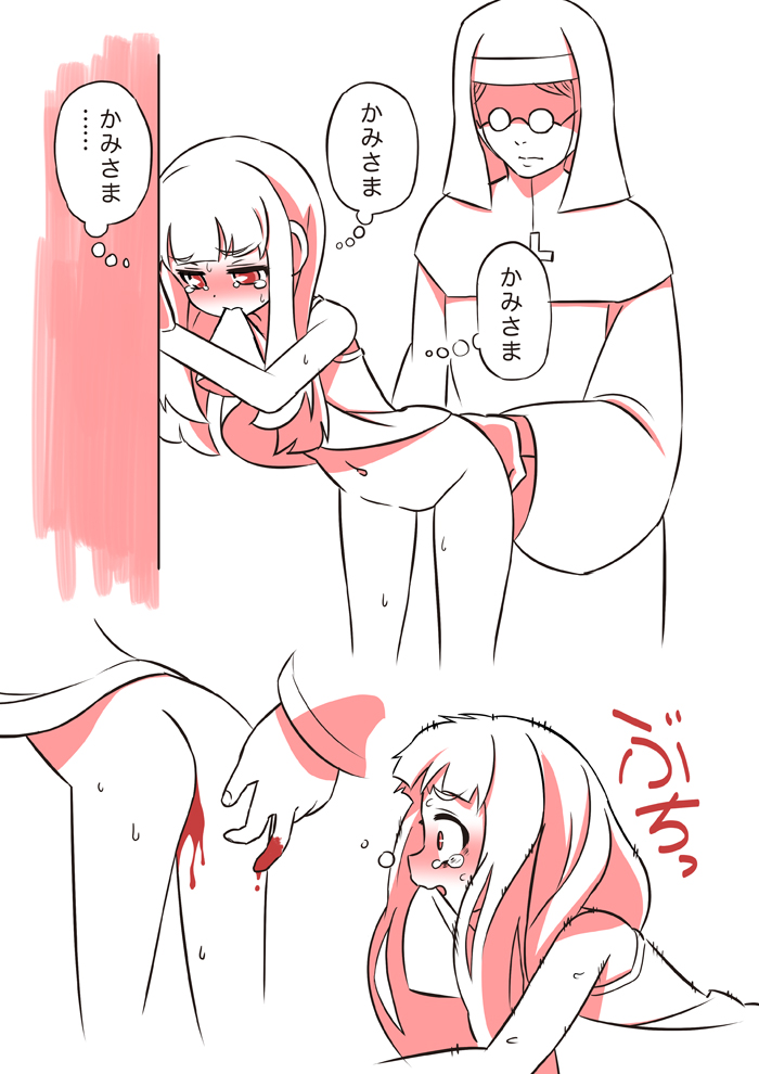悪魔憑きの少女 page 12 full
