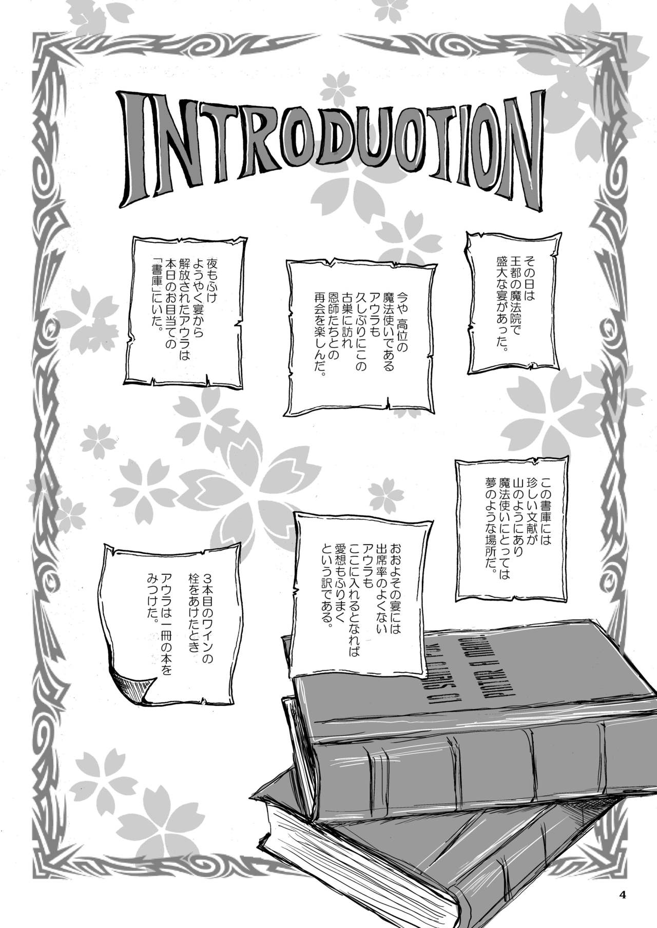 Shoko no Gaikotsu Heishi Chikubi ni Ireru Hone no Yubi - Another dimension skeleton fuck page 4 full