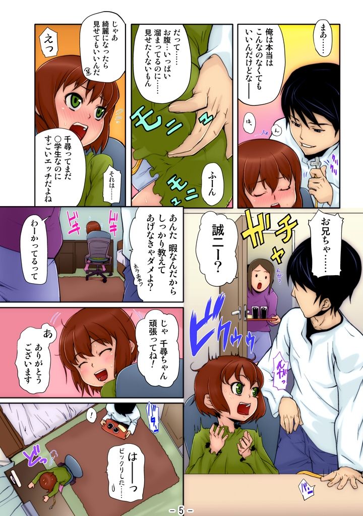 Ito na Shiri ~Gimic LOw mizu~ page 8 full