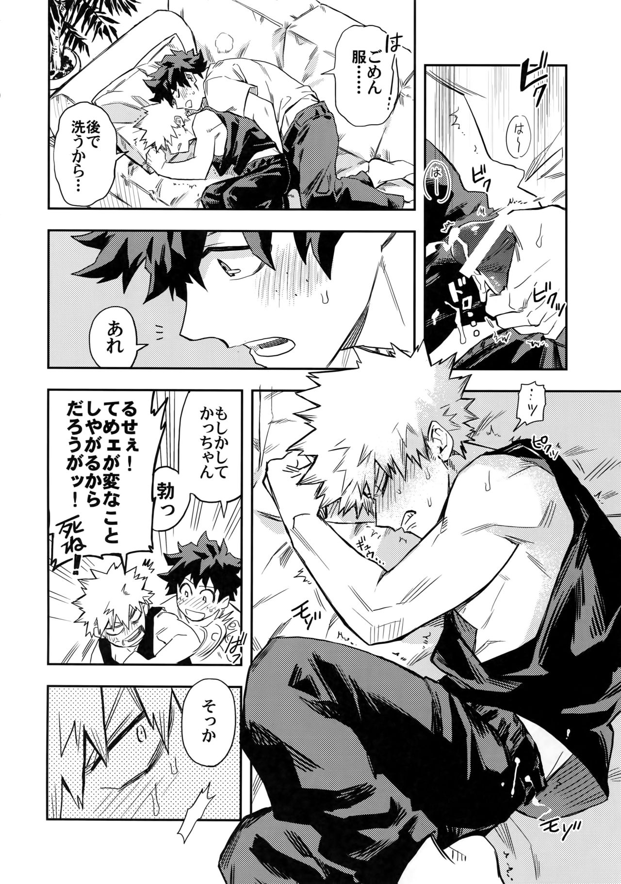 Kuchiguruma ni wa Goyoujin page 11 full