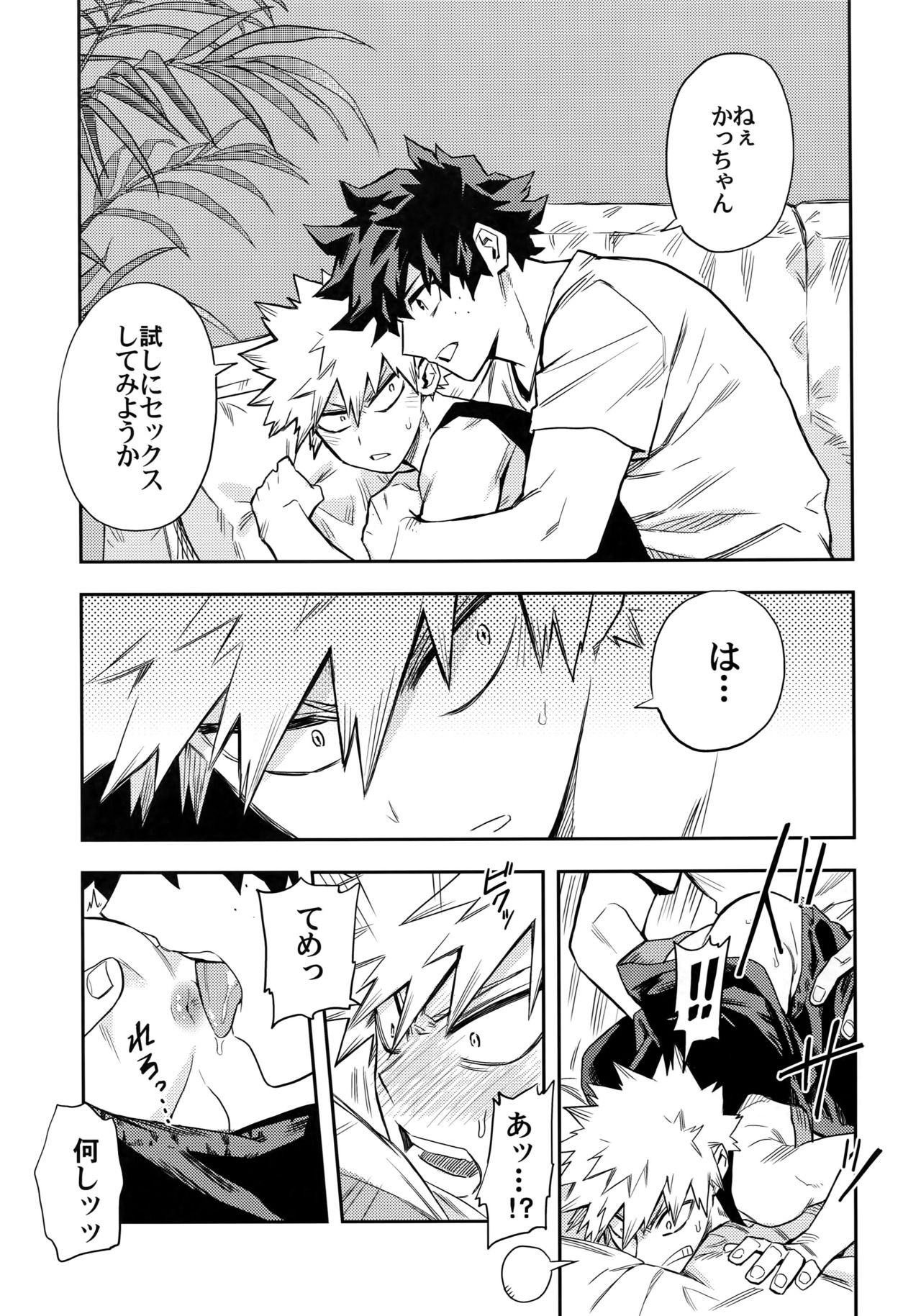 Kuchiguruma ni wa Goyoujin page 12 full