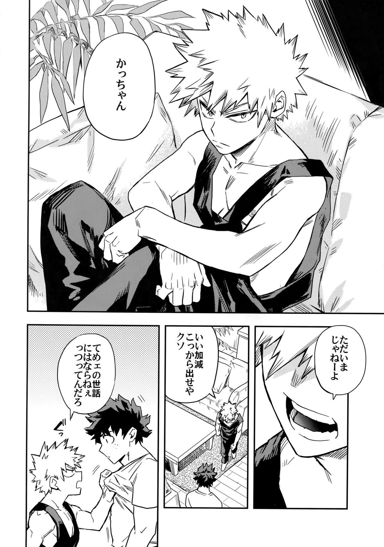 Kuchiguruma ni wa Goyoujin page 5 full