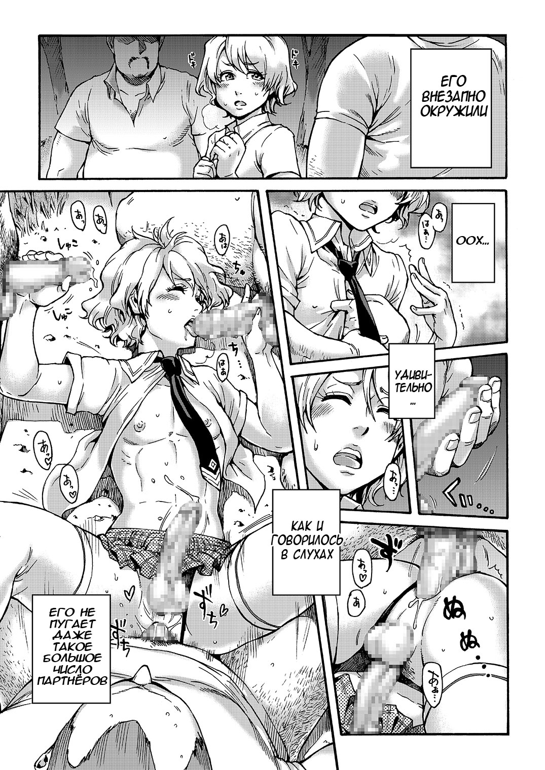 Horny Beetles page 10 full