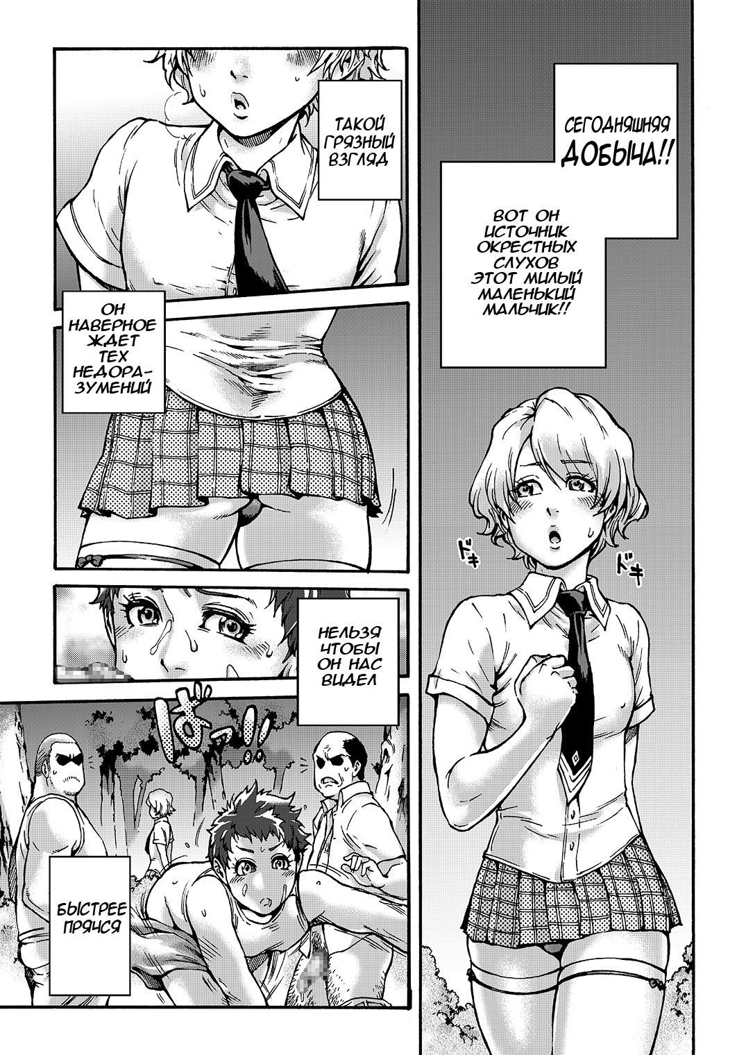 Horny Beetles page 9 full