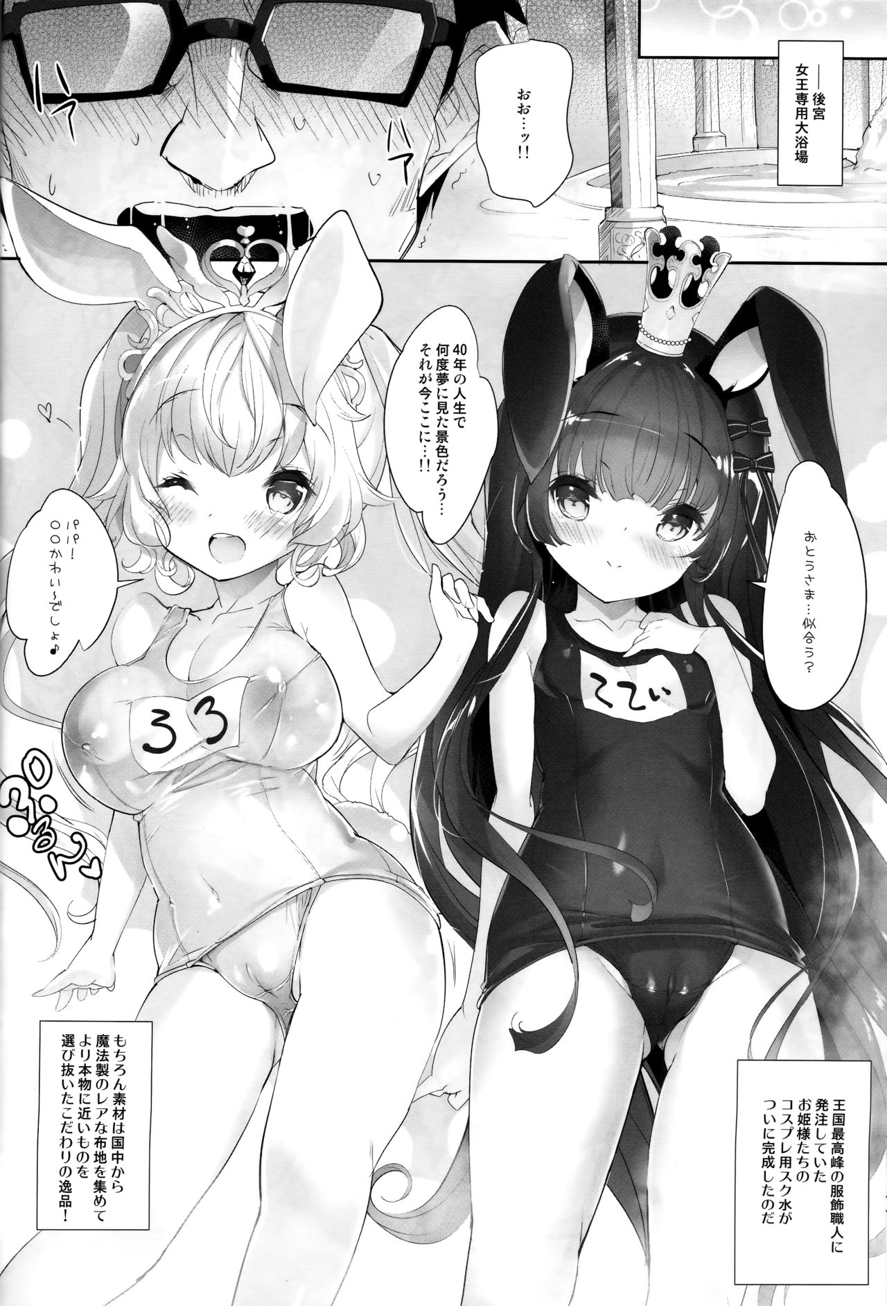 Usamimi Princess to Isekai Kozukuri Life!! 3 page 11 full