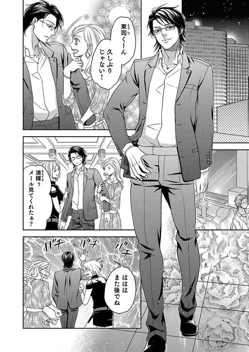 Debiruzuporuno page 4 full