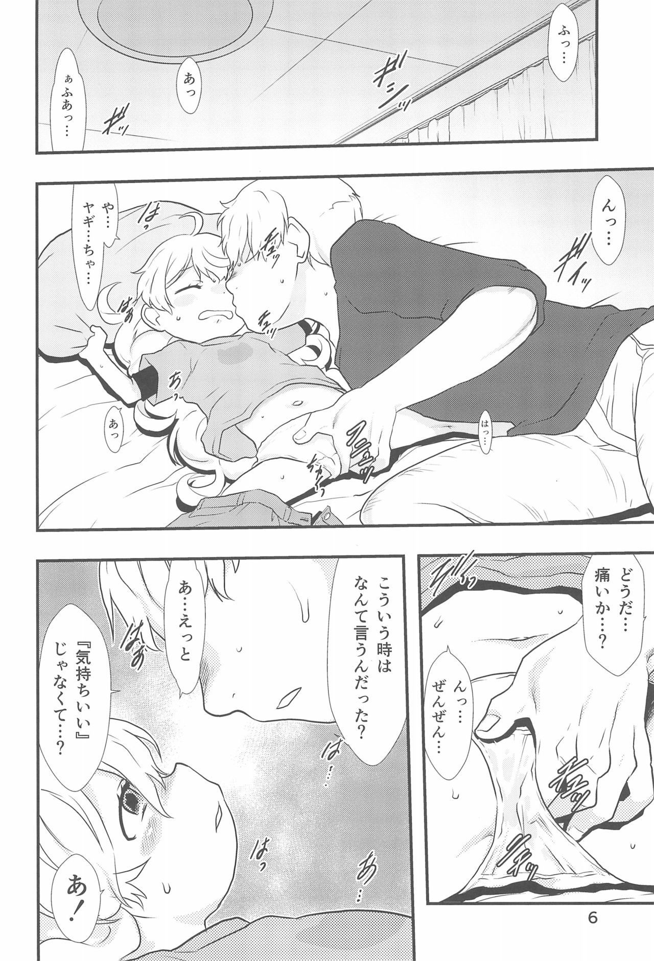 Ai = Oishii! page 6 full