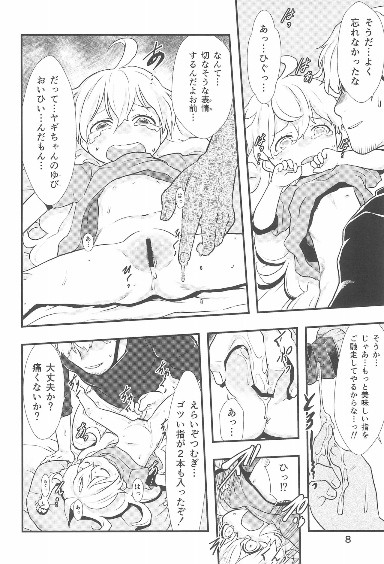 Ai = Oishii! page 8 full
