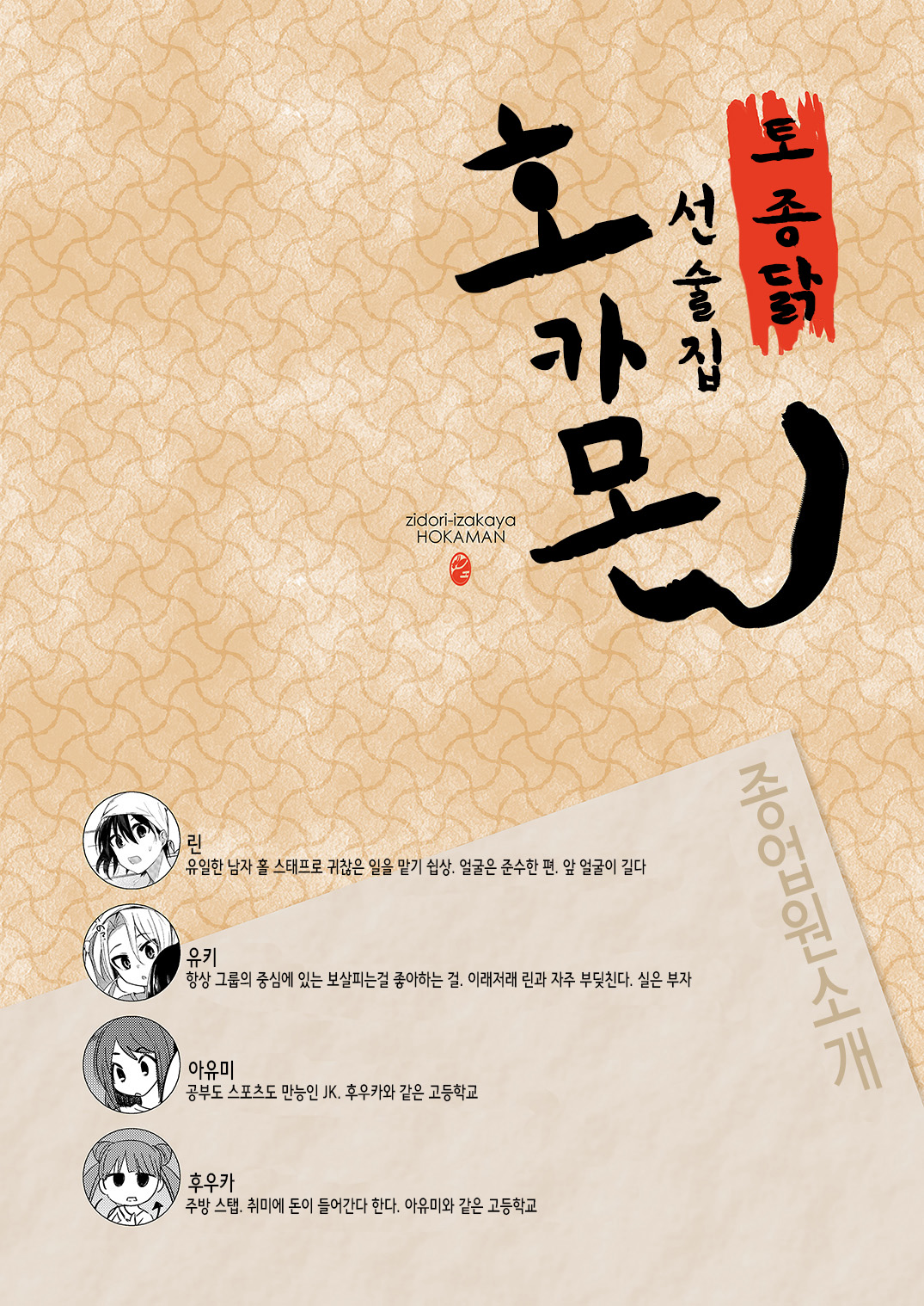 Beit Gaeri no TS kko ga Chikan ni Nerawarechau Bon | 바이트 귀가하던 TS 아가씨가 치한에게 노려지는 책 page 4 full