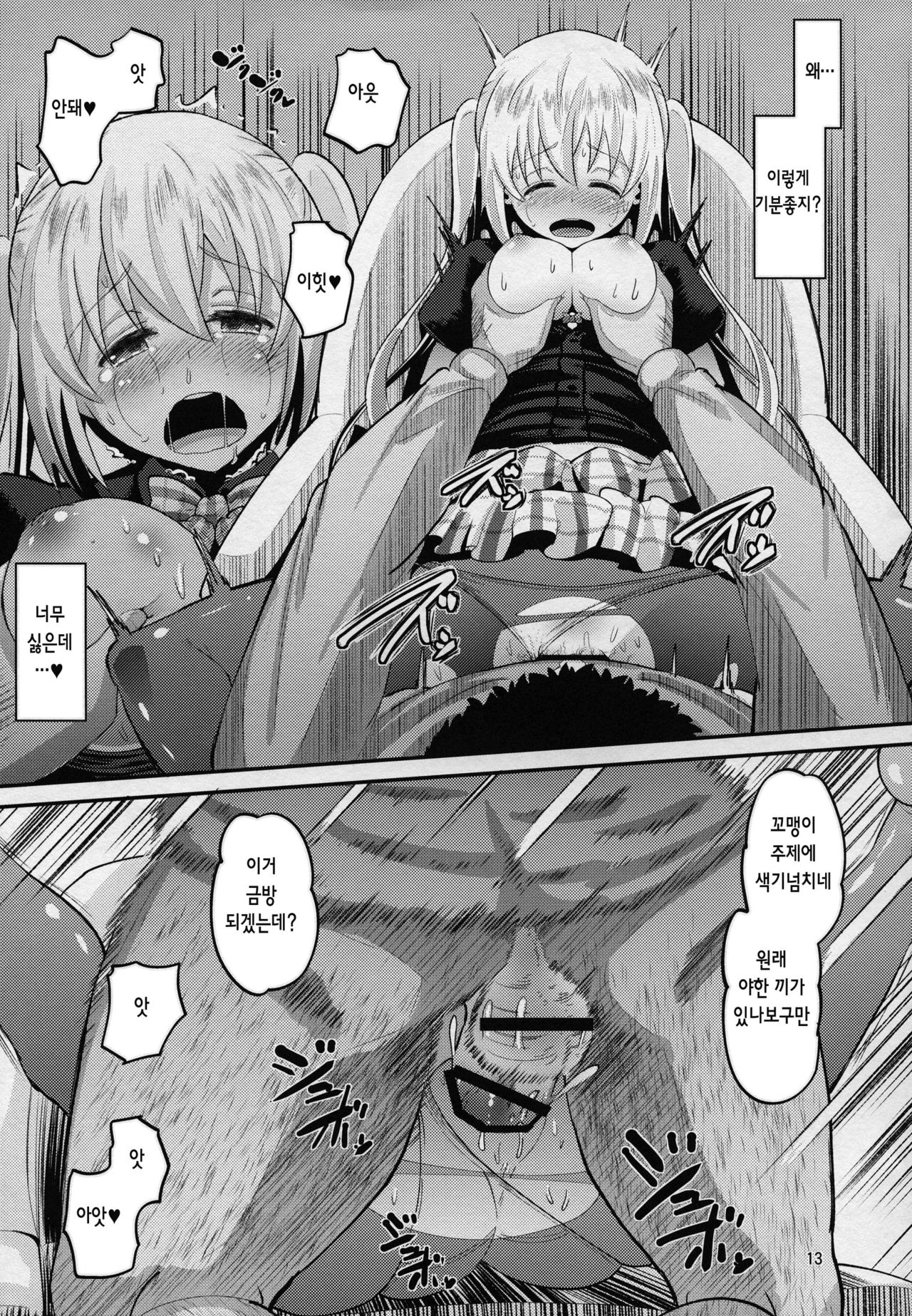 Kahox page 12 full