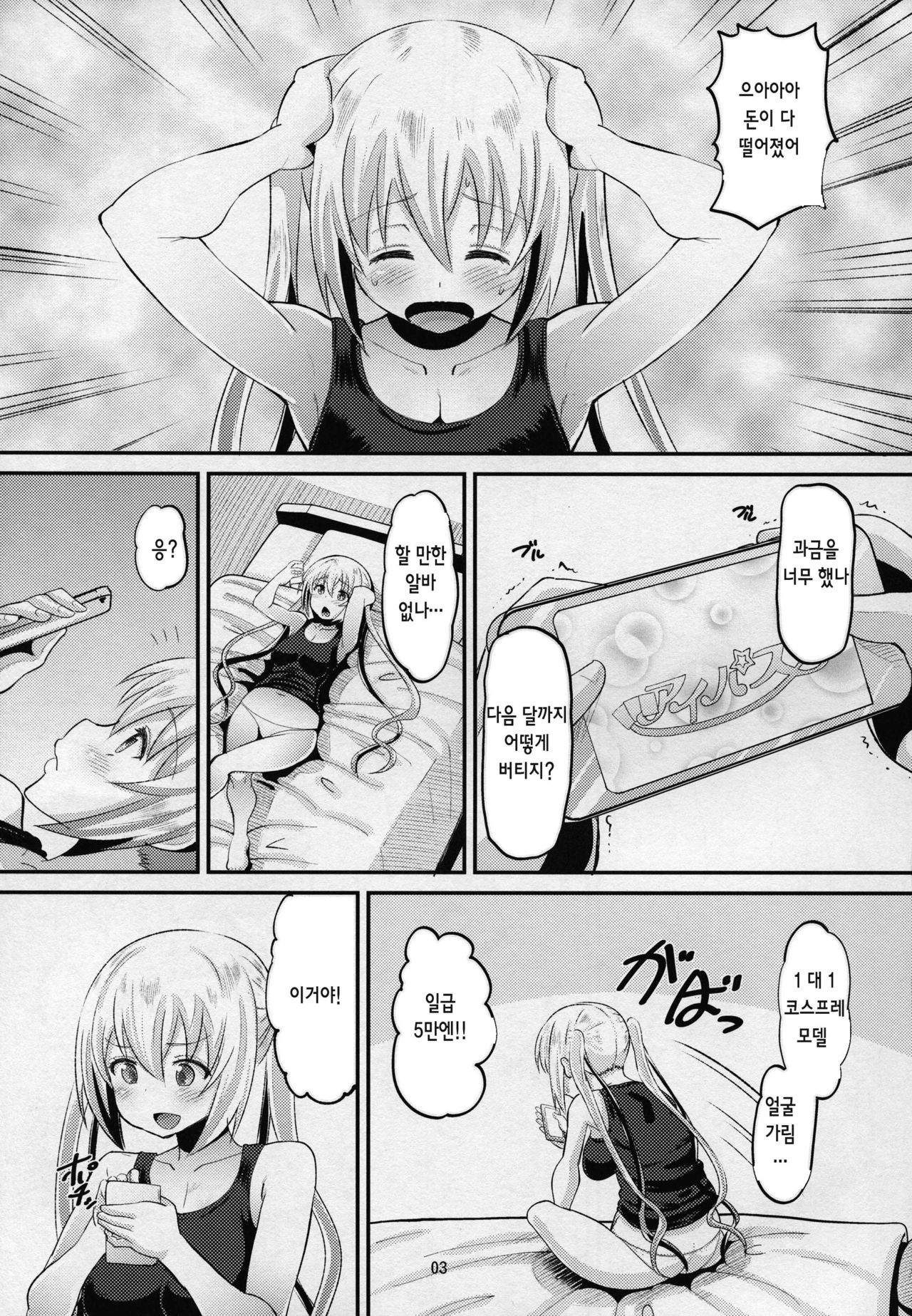 Kahox page 2 full