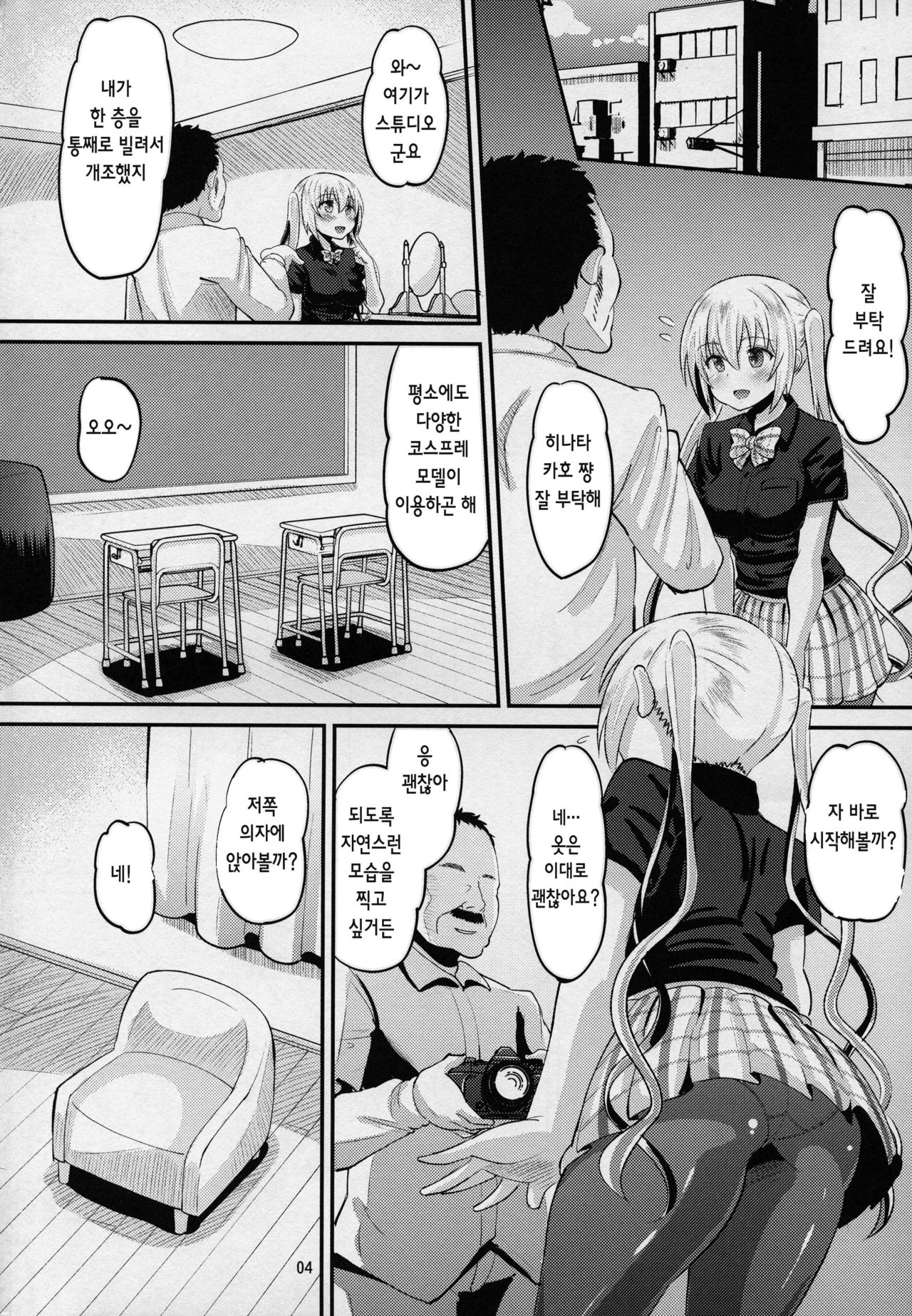 Kahox page 3 full