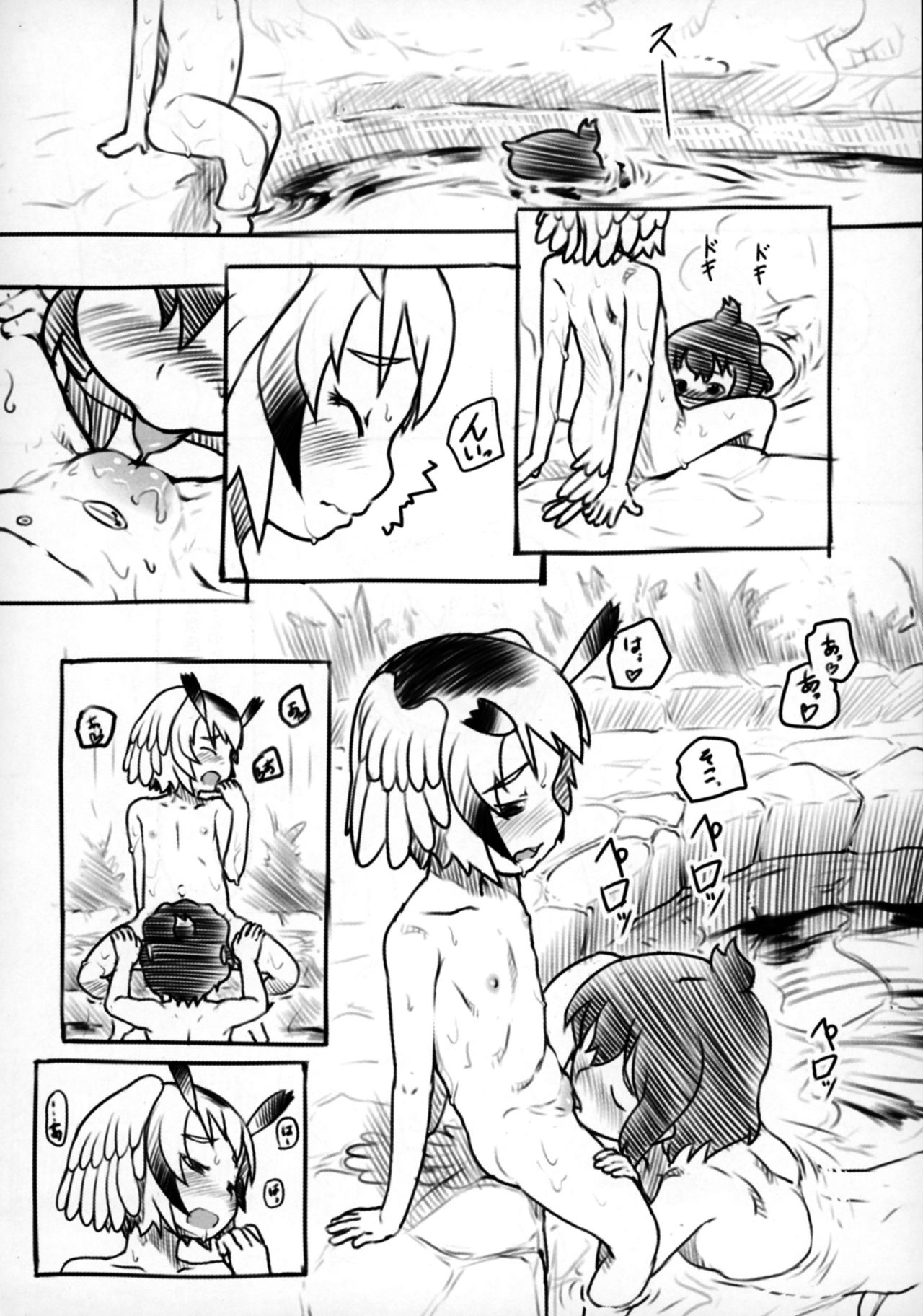 Touji page 12 full