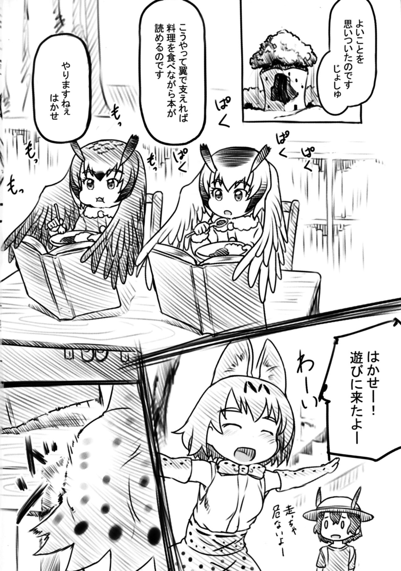 Touji page 4 full