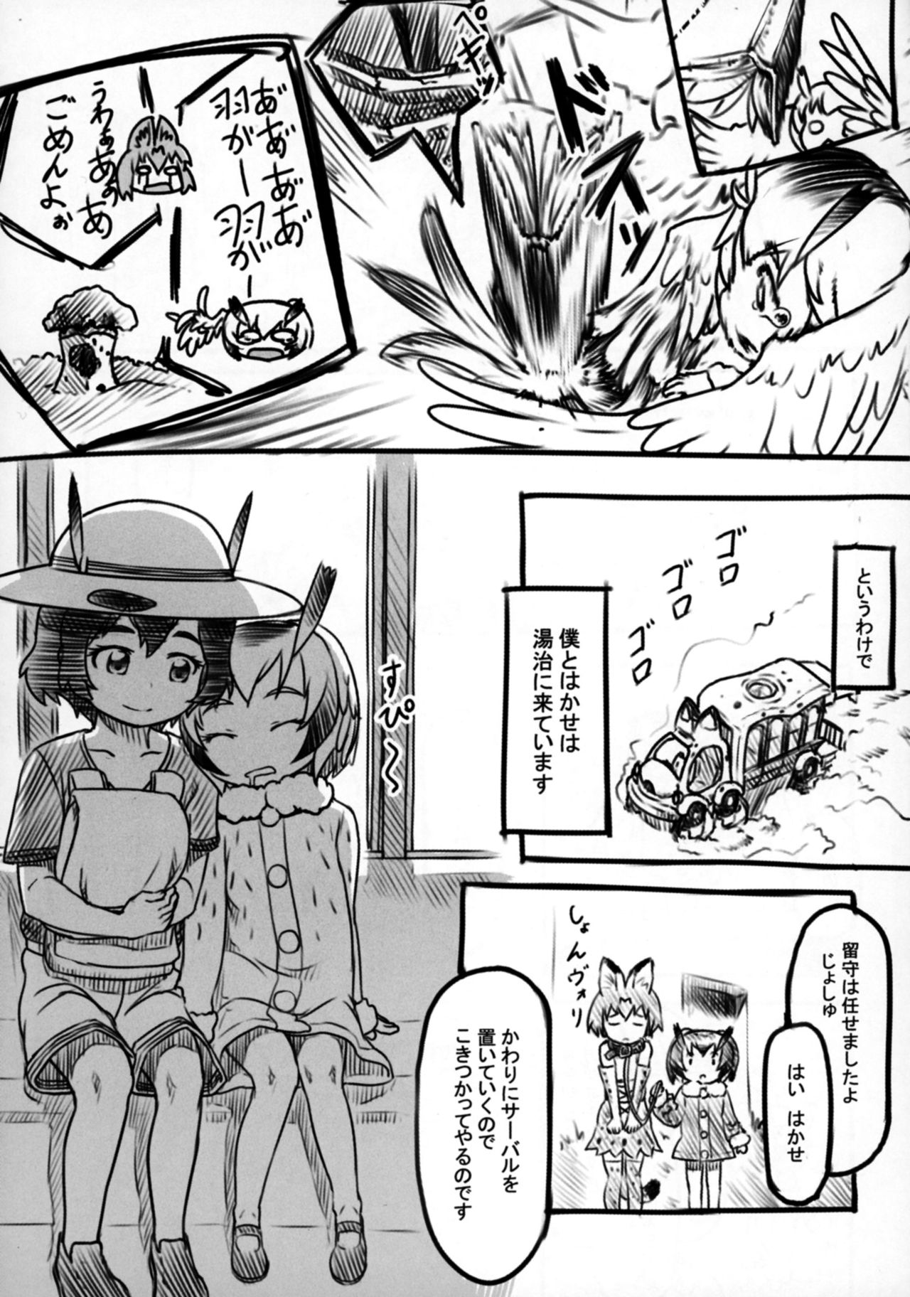 Touji page 5 full