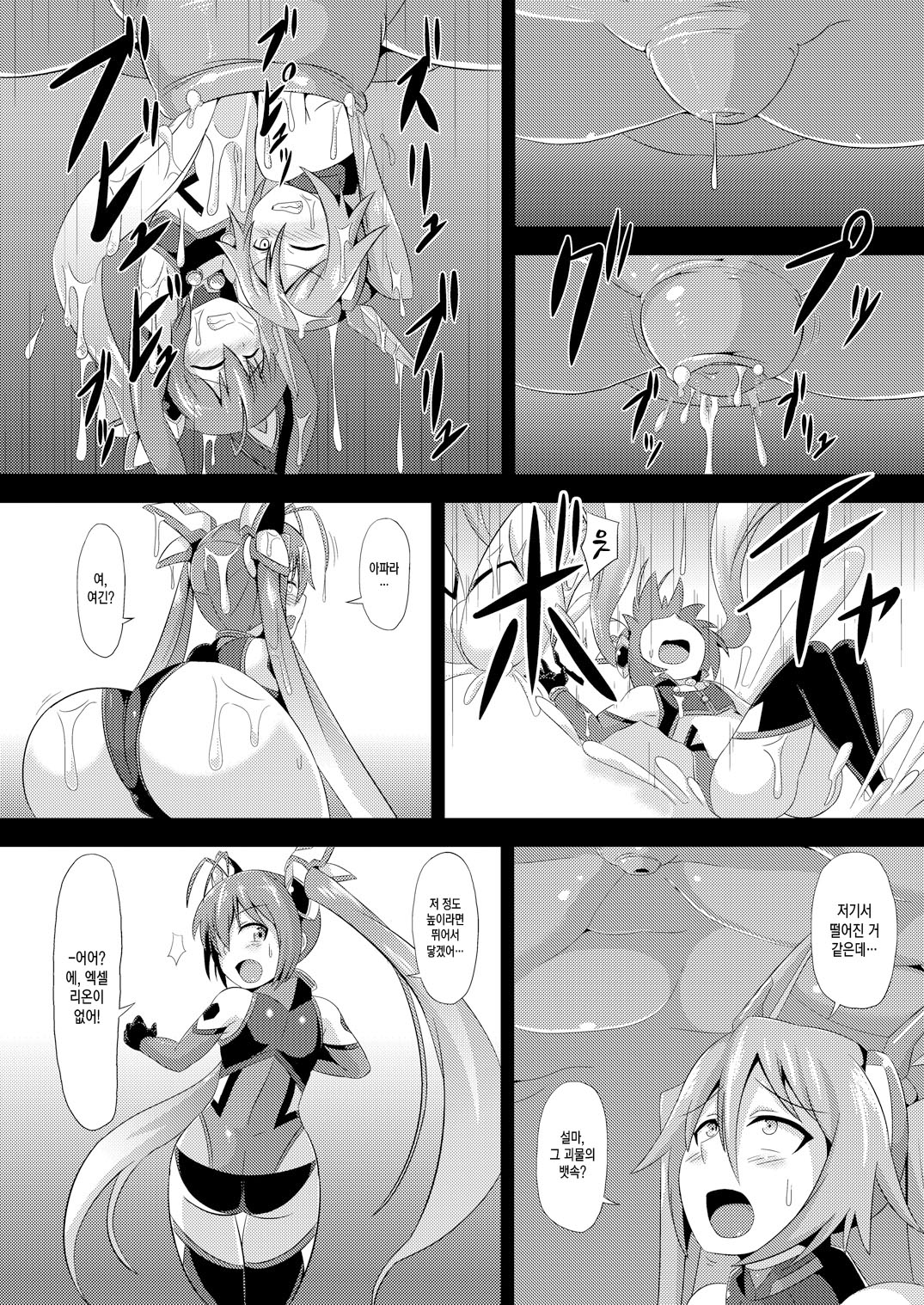 Twin Tentacles page 5 full