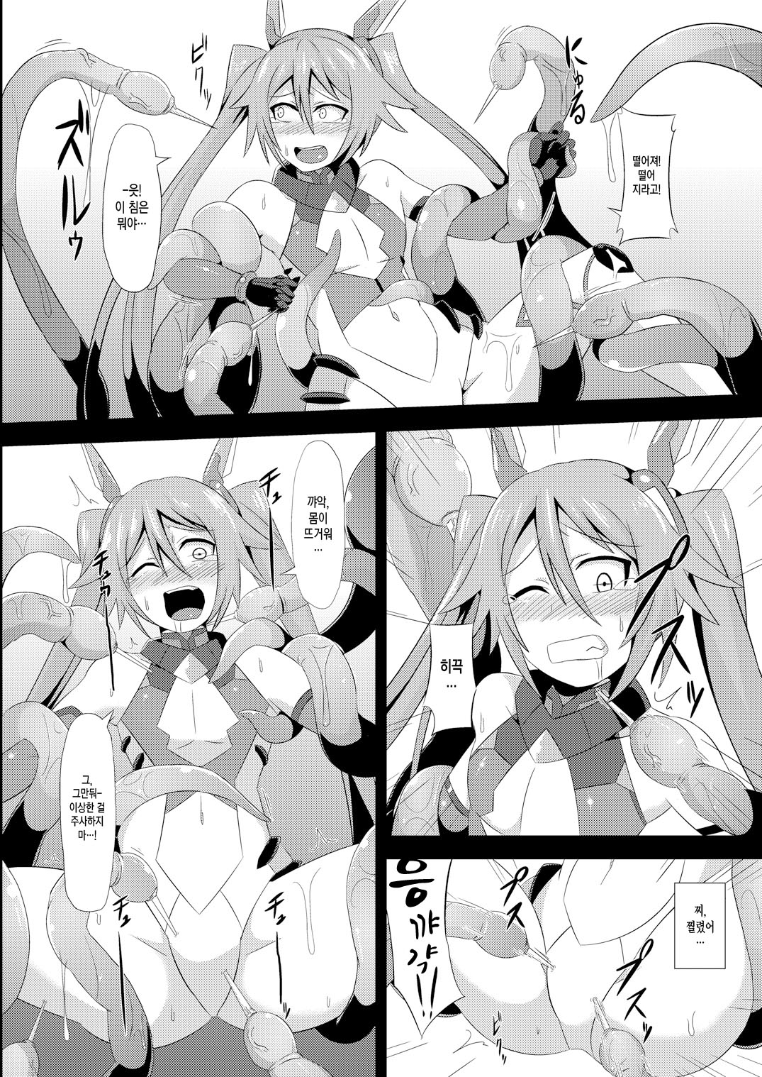 Twin Tentacles page 8 full