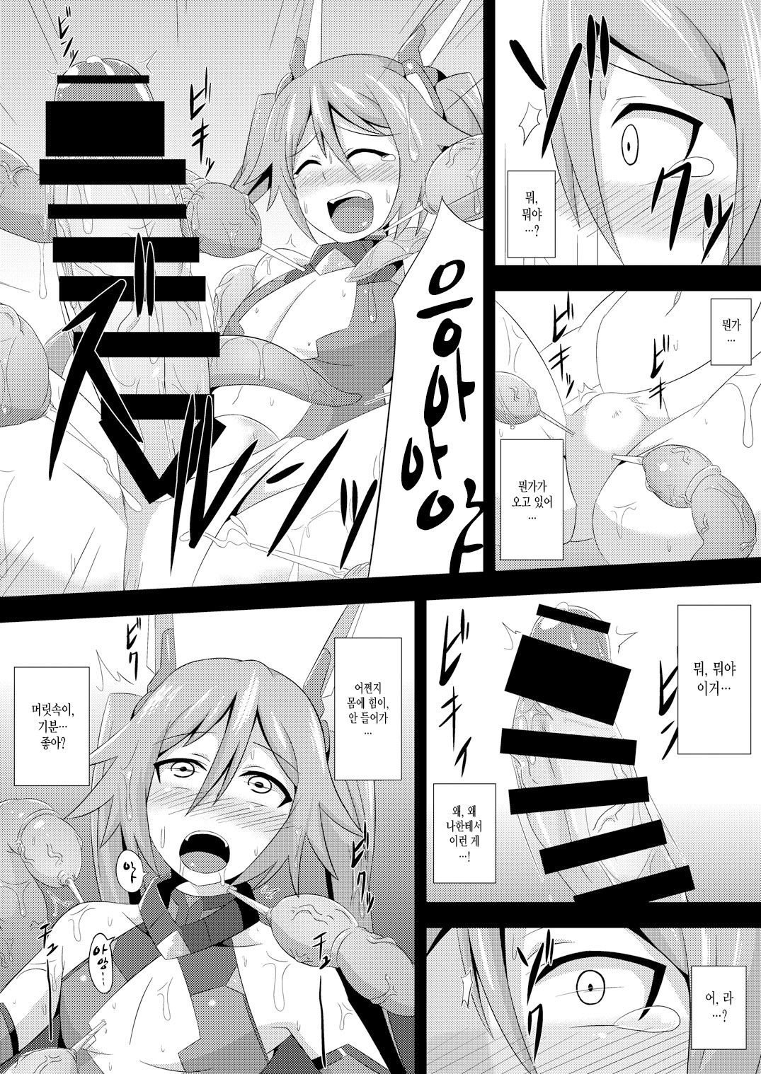 Twin Tentacles page 9 full