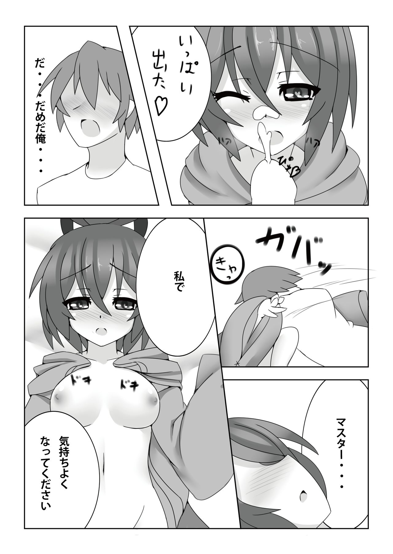 過去作 page 11 full