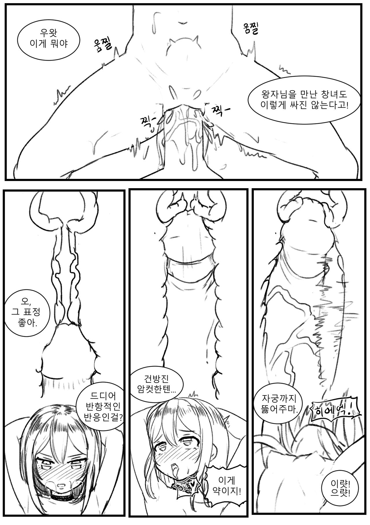 포펨 page 5 full