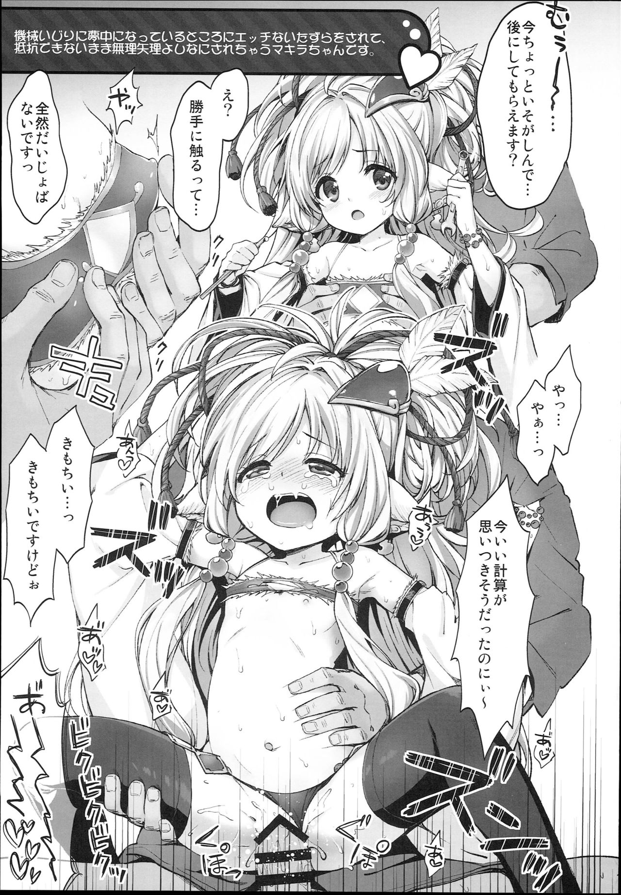 Konshuu no Ichinose page 11 full