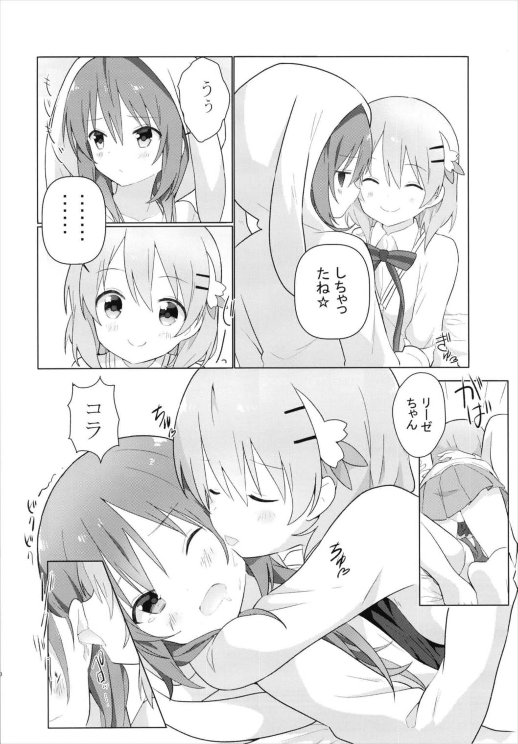 KokoRize de Yuri ni Mezameru Hon page 12 full