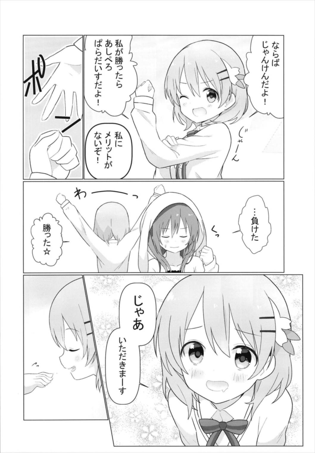 KokoRize de Yuri ni Mezameru Hon page 8 full