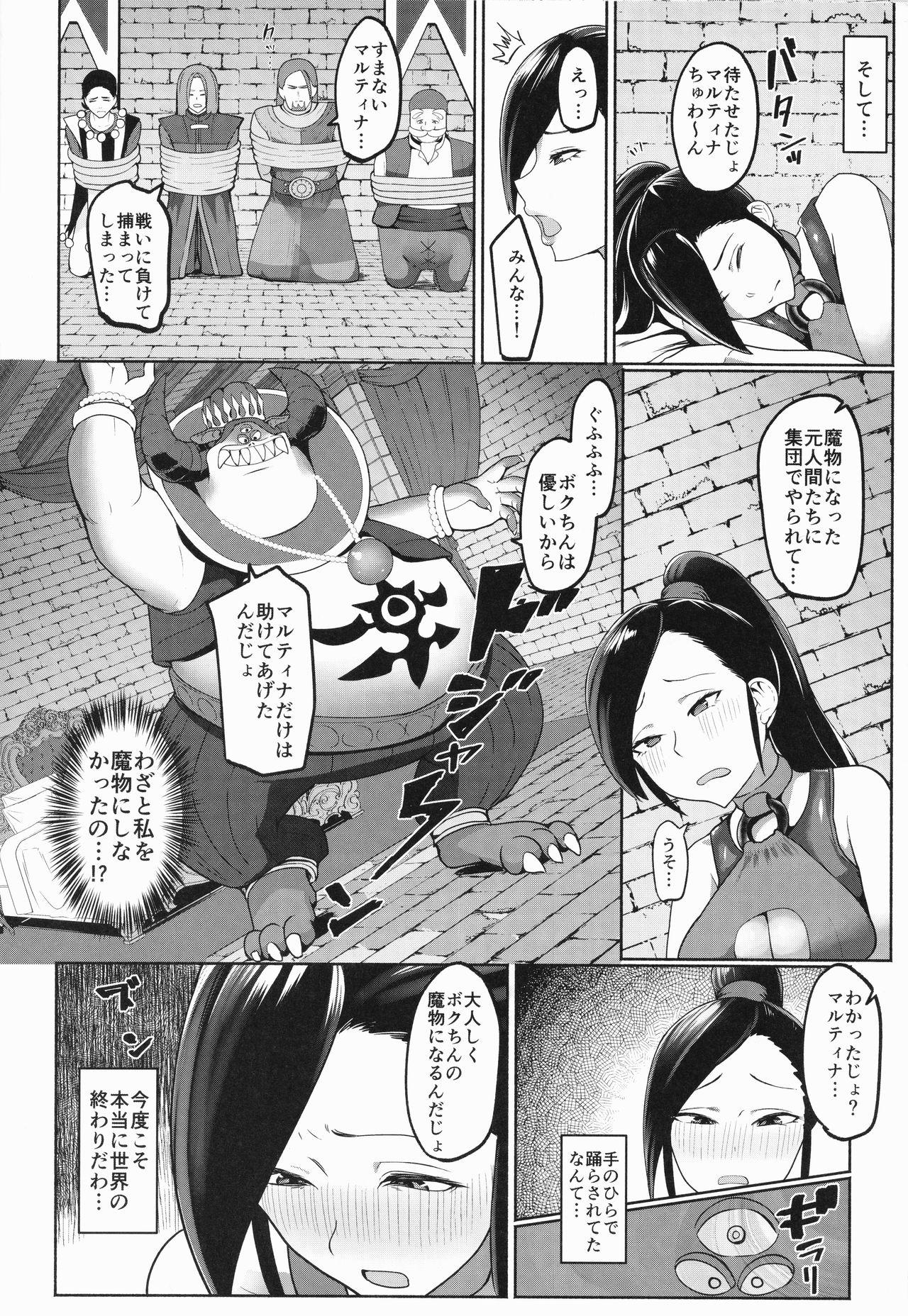Martina ga Choukyou Sarete Akuochi Shichau Hon page 11 full