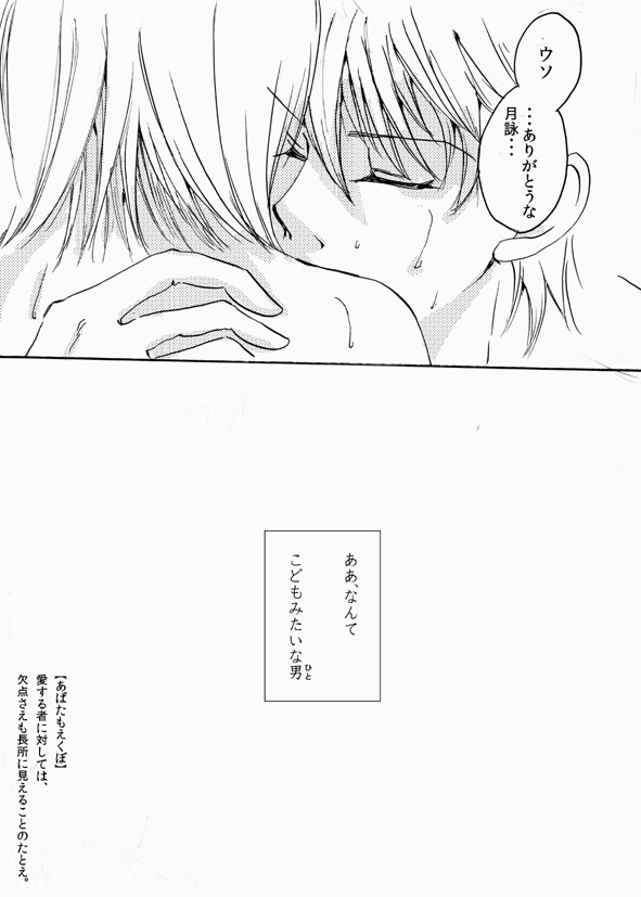 あばたもえくぼ page 7 full