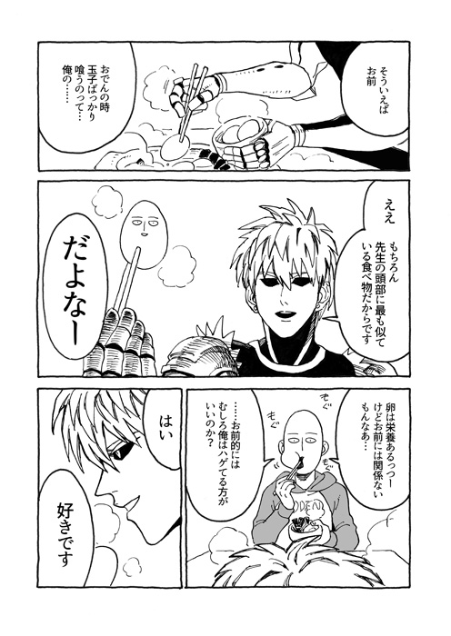 Tomo ni Hikari Are page 11 full