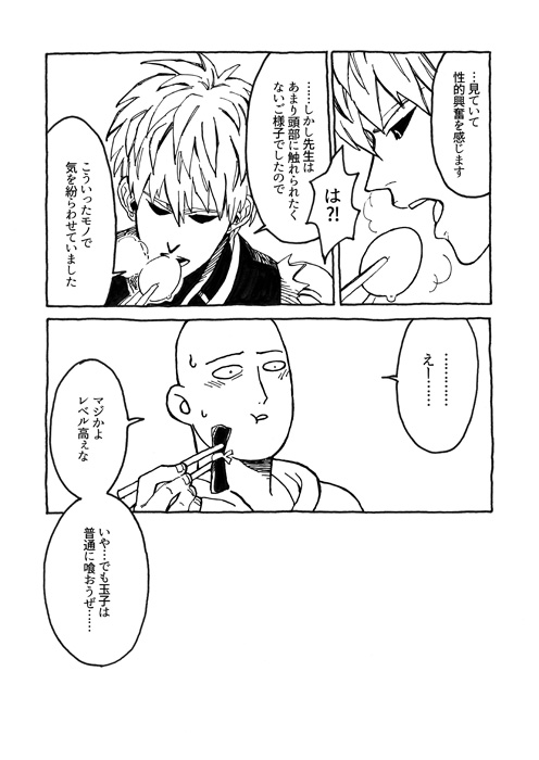 Tomo ni Hikari Are page 12 full