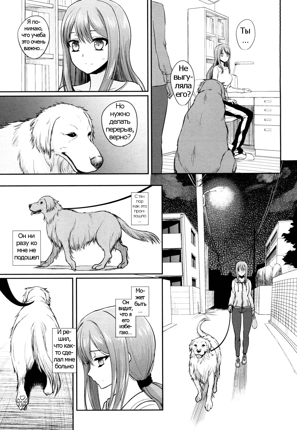Tsugai Asobi Kouhen | Mating Game Part Two page 11 full