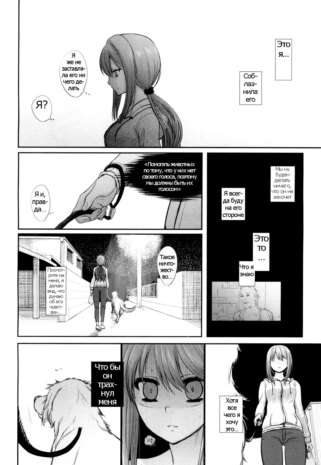 Tsugai Asobi Kouhen | Mating Game Part Two page 12 full